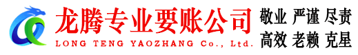 遂溪讨债公司
