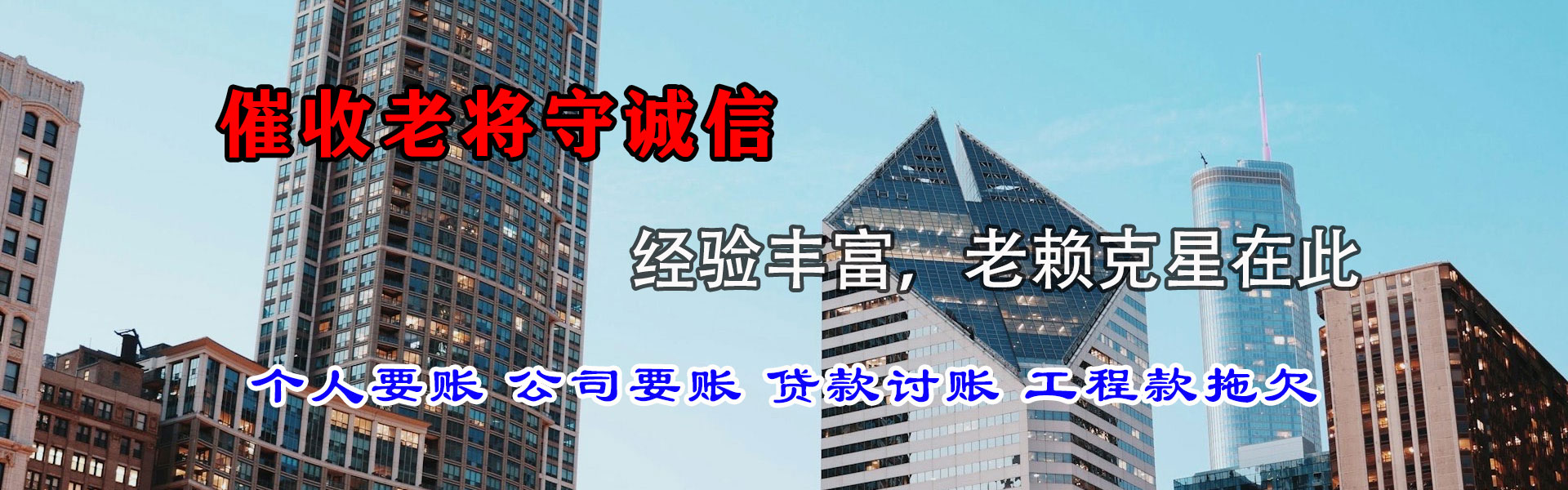 遂溪讨债公司