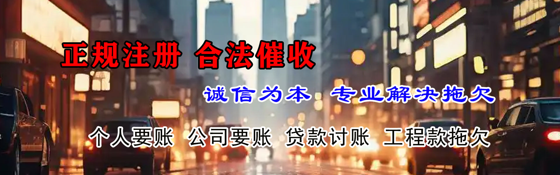 遂溪要债公司